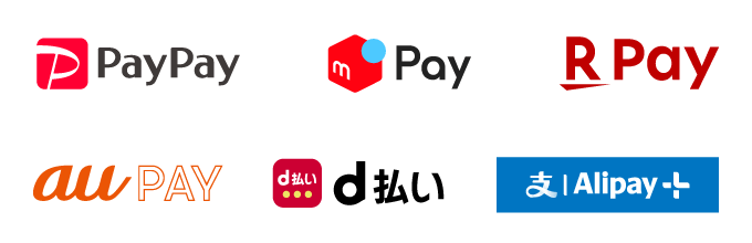 代表的なQRコード決済（一例）