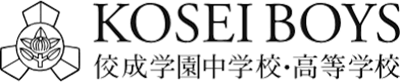 佼成学園様