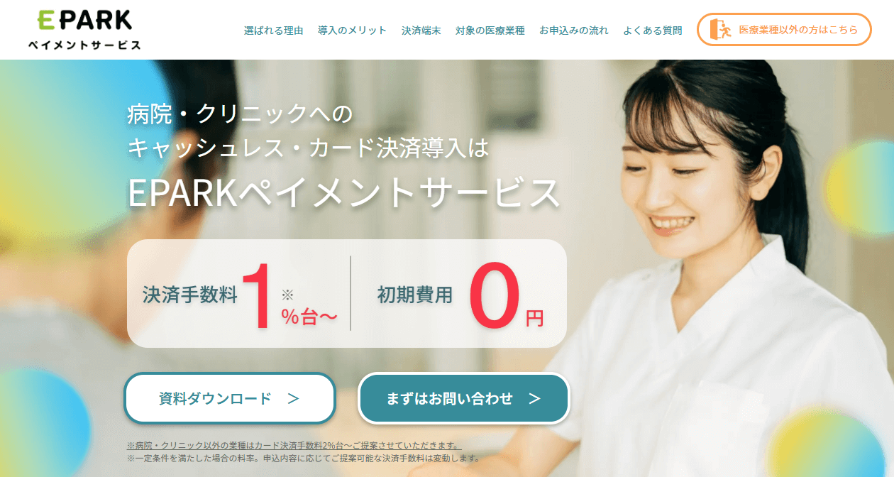 EPARKペイメントサービス