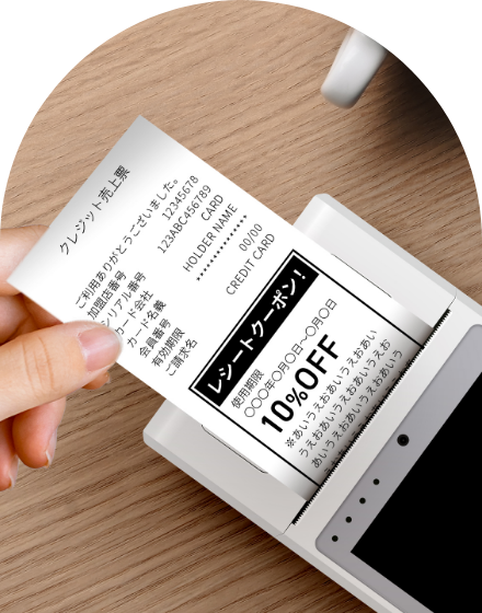 レシートプリンター付き