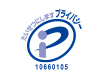 Pマーク