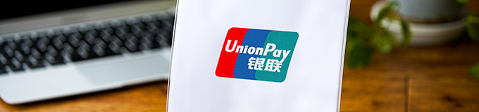 銀聯（Union Pay）
