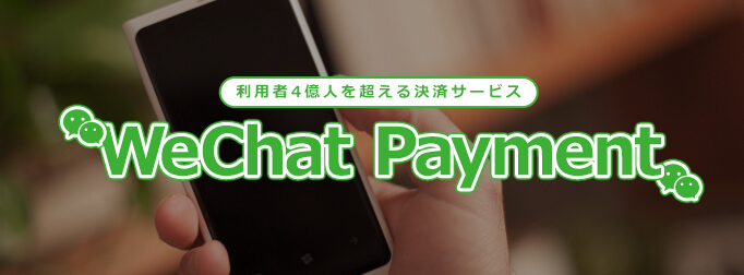 WeChat Pay