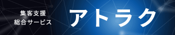 attrac
