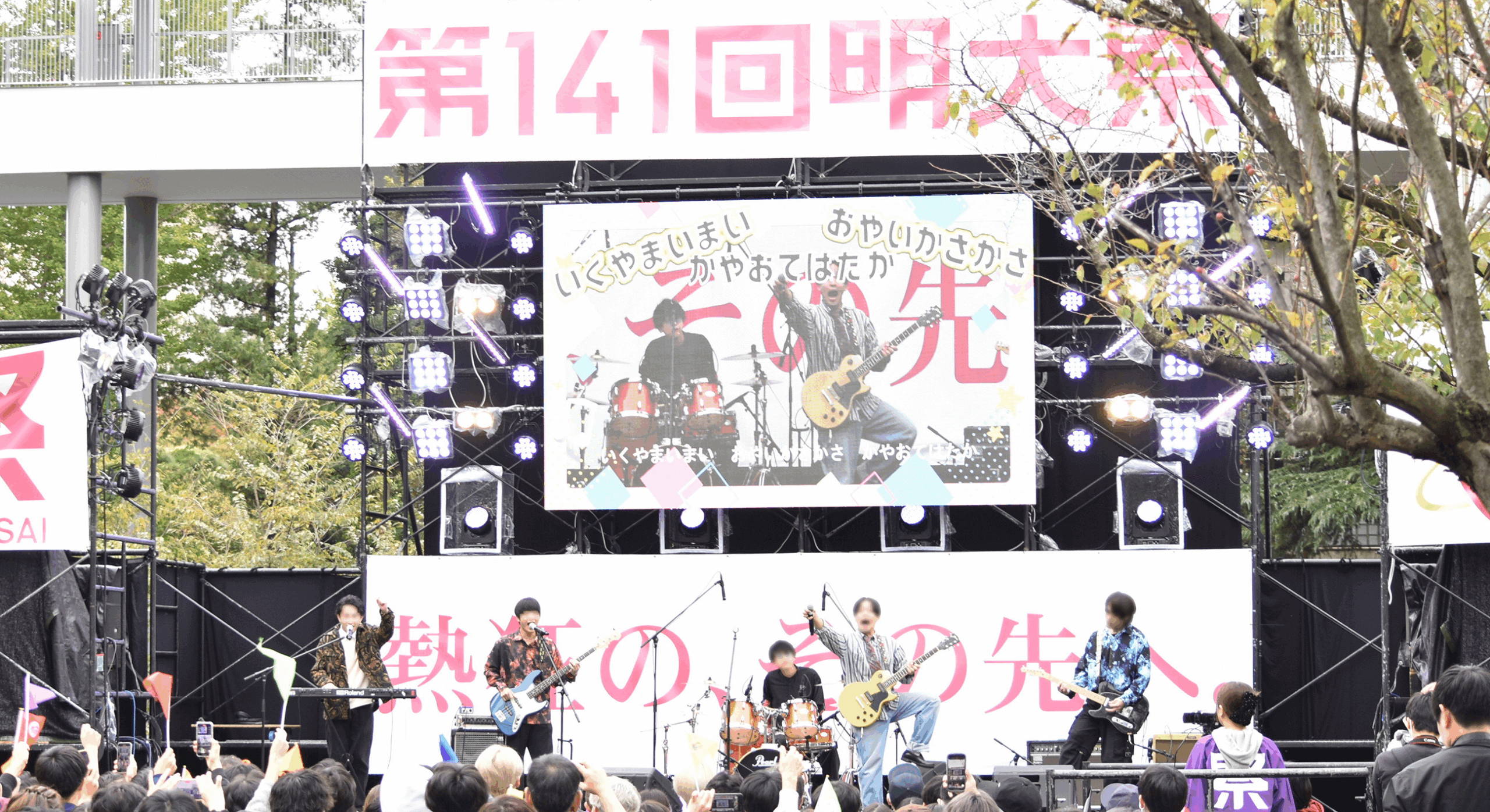 明大祭実行委員会 様導入事例