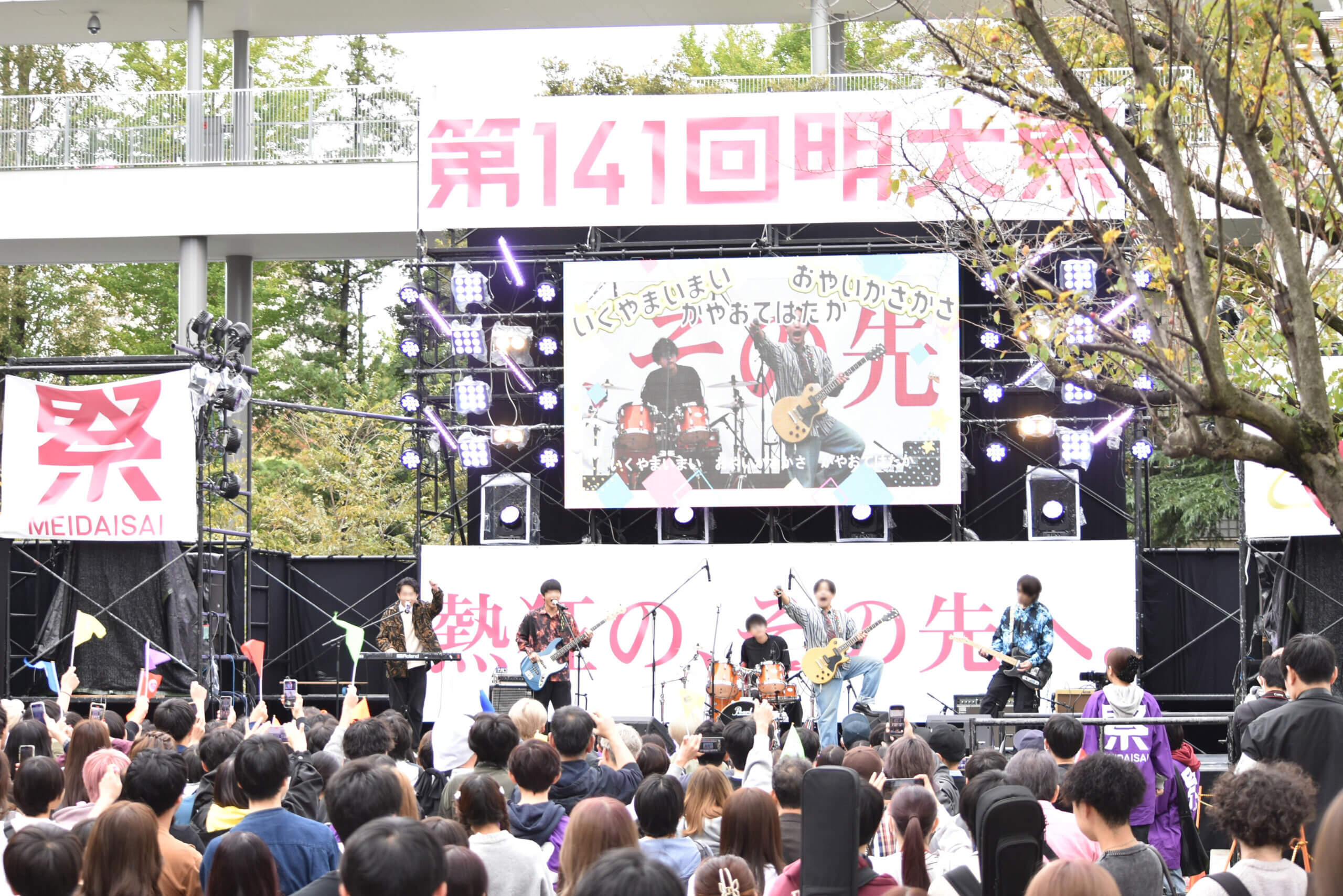 明大祭ステージの様子