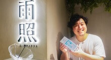 株式会社GOGON 様導入事例